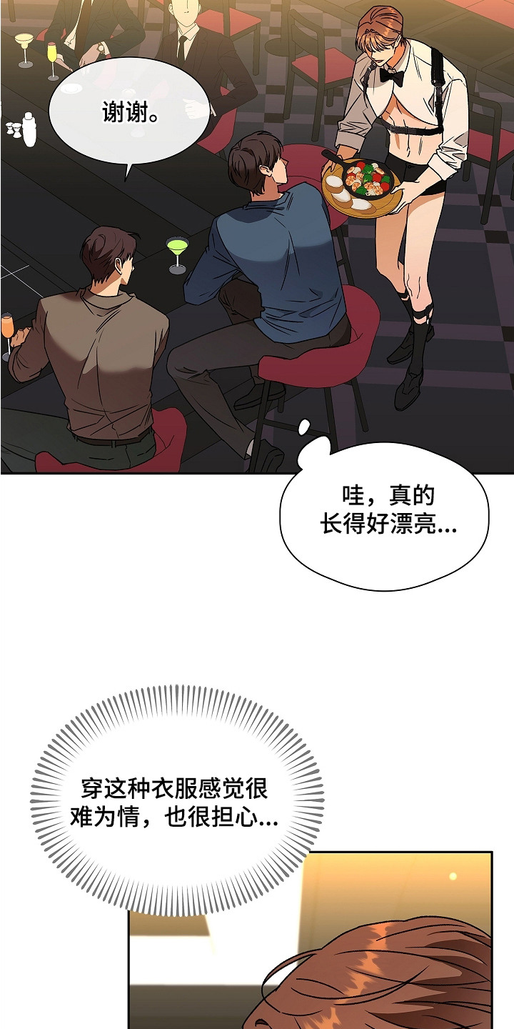 第2话：第2章：咸猪手预览分镜