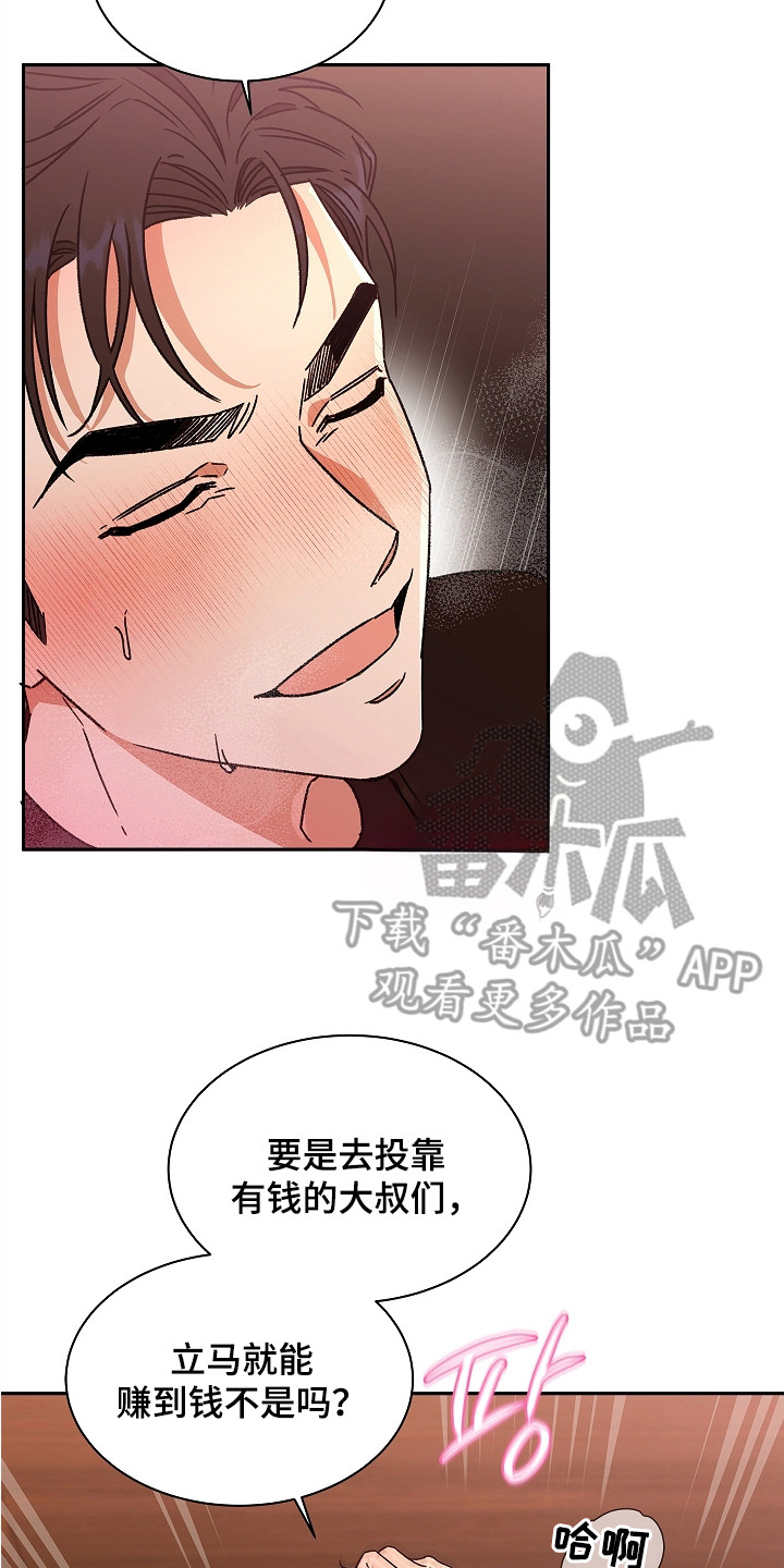 第4话：第4章：号码预览分镜