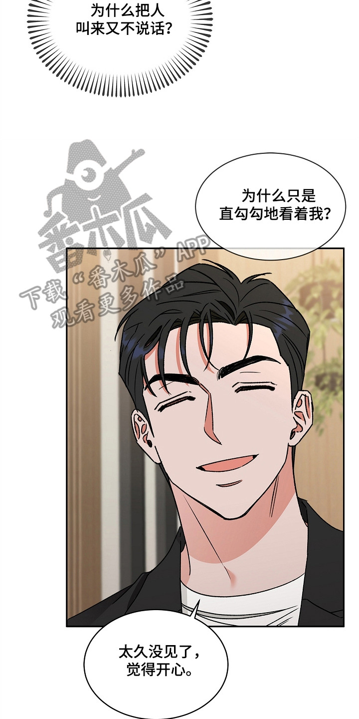 第14话：第14章：粉丝预览分镜