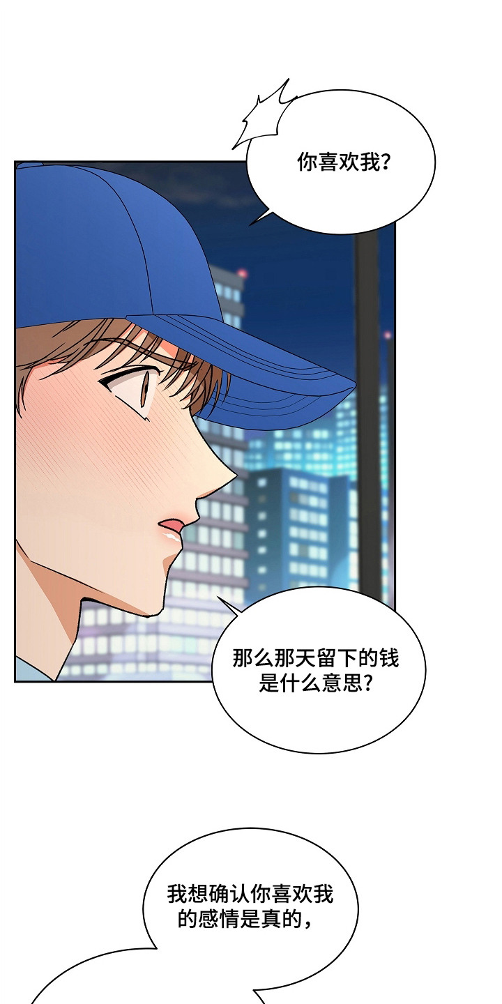 第15话：第15章：不愿错过预览分镜