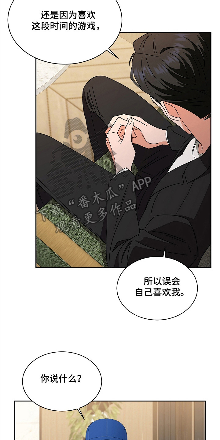 第15话：第15章：不愿错过预览分镜