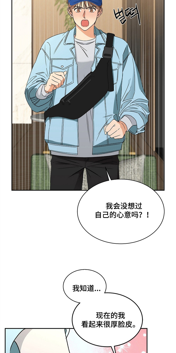 第15话：第15章：不愿错过预览分镜