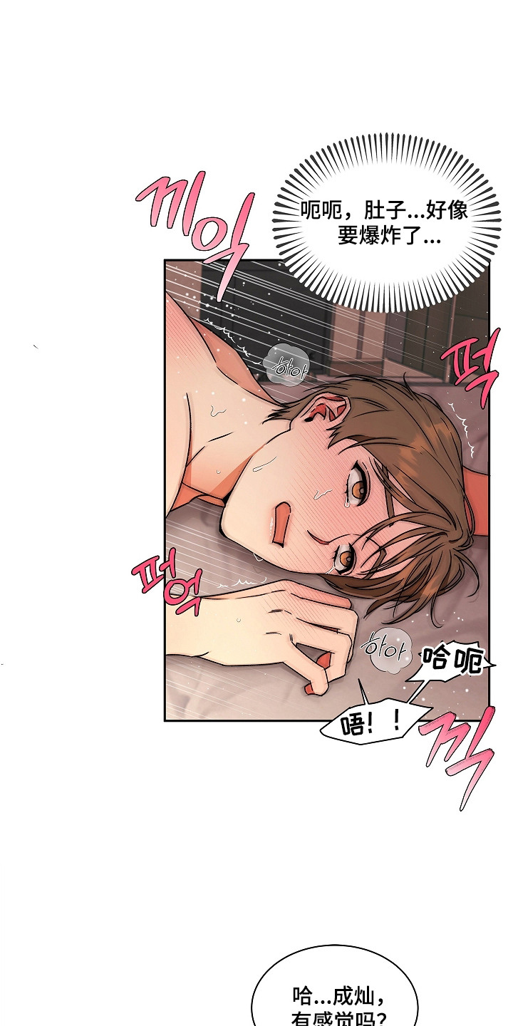 第16话：第16章：十分期待（完结）预览分镜