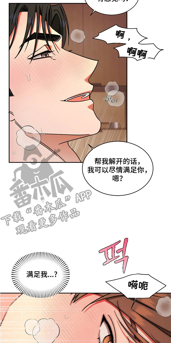 第16话：第16章：十分期待（完结）预览分镜