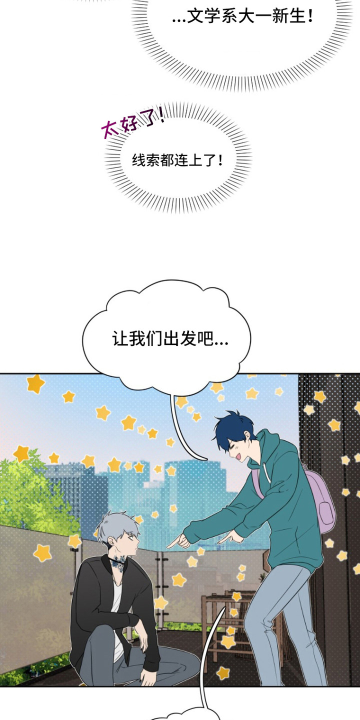 第10话：第10章：昵称预览分镜