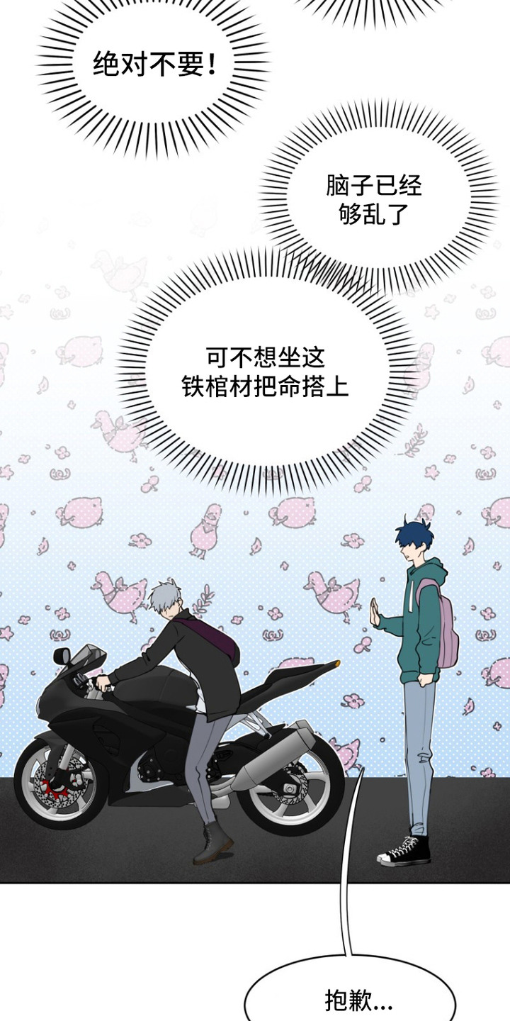 第12话：第12章：闹别扭预览分镜