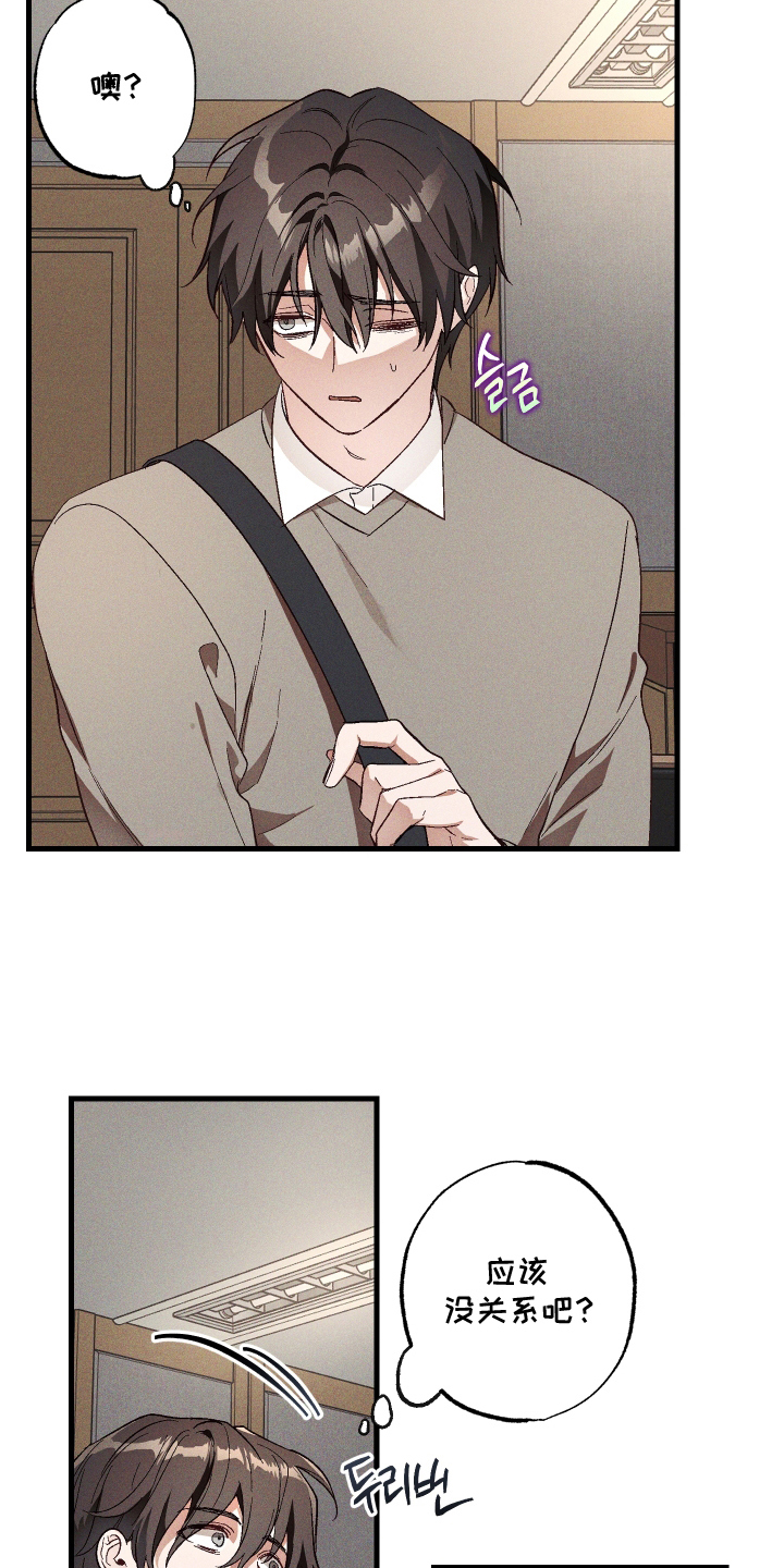 第4话：第4章：晴天霹雳预览分镜