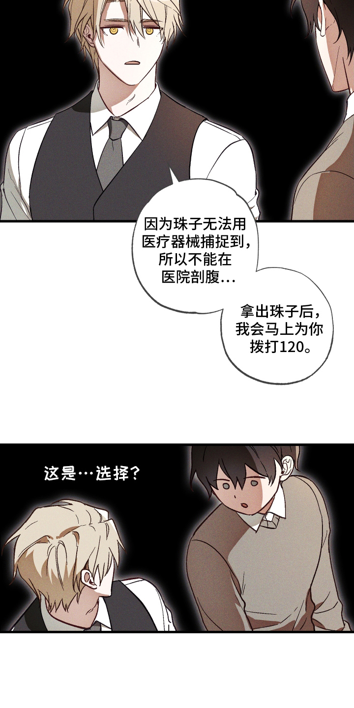 第7话：第7章：配合预览分镜