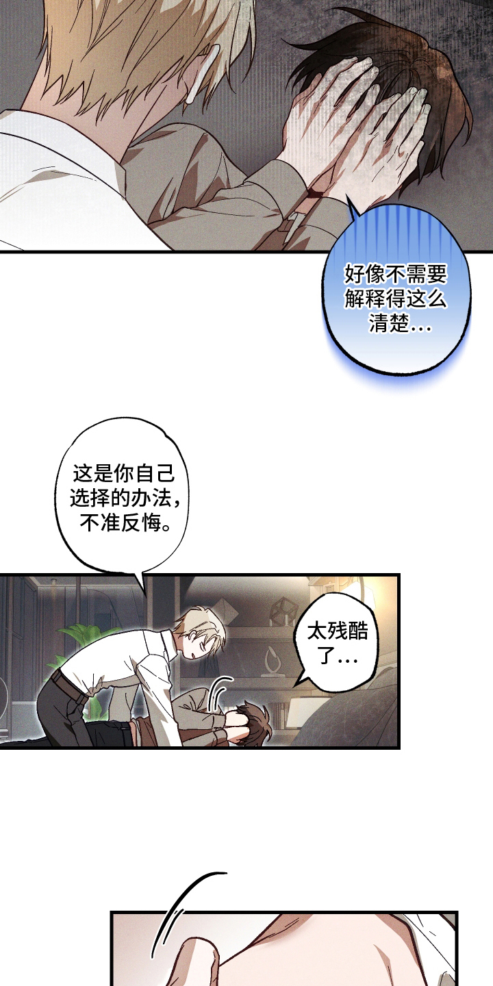 第8话：第8章：心理准备预览分镜