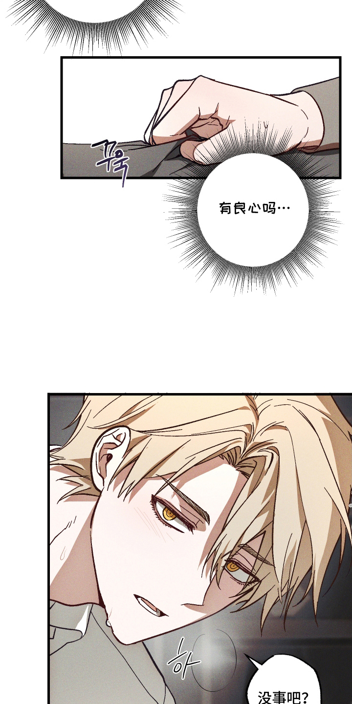第9话：第9章：万幸预览分镜