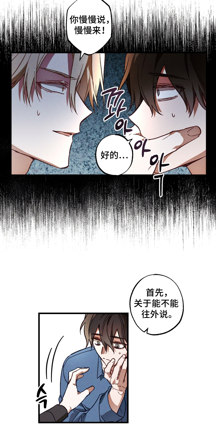 第10话：第10章：保密预览分镜