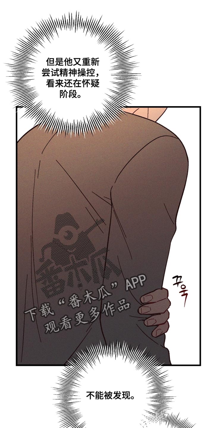 第18章:你有朋友吗?
