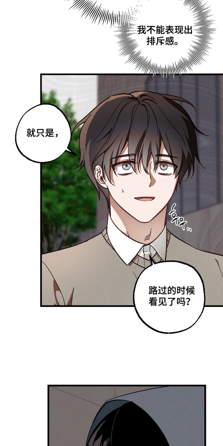 第18章:你有朋友吗?