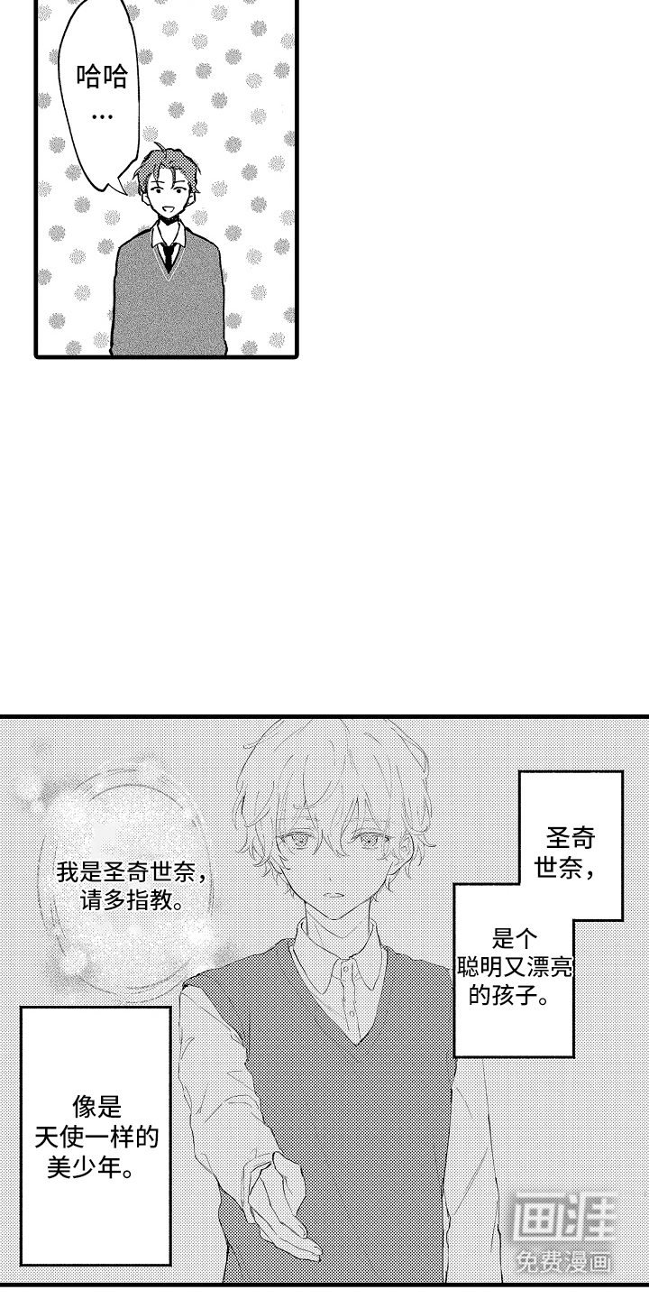 第7话：第7章：与我无关预览分镜