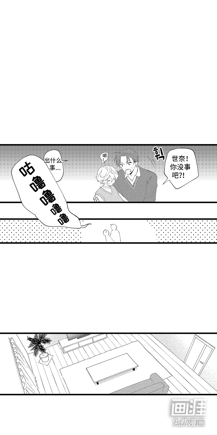 第8话：第8章：拜托你了预览分镜