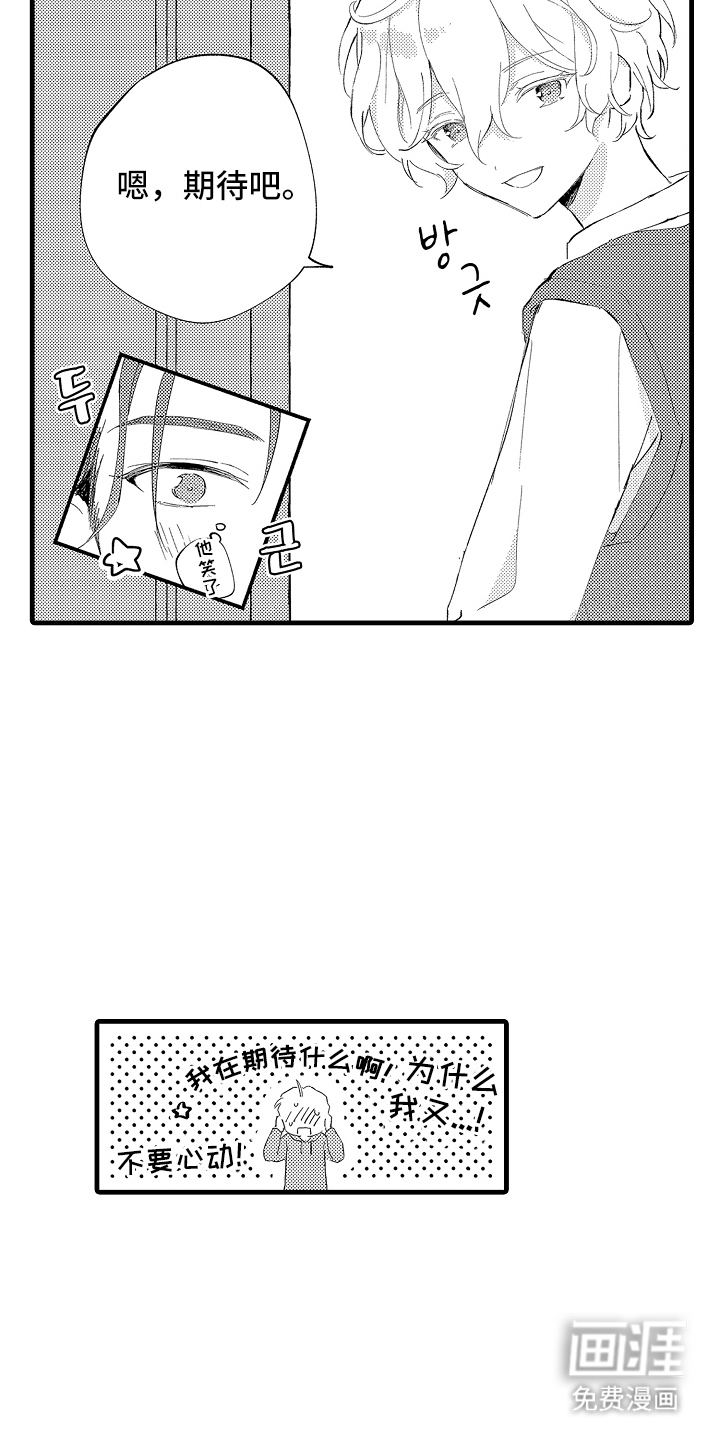 第9话：第9章：等一下预览分镜