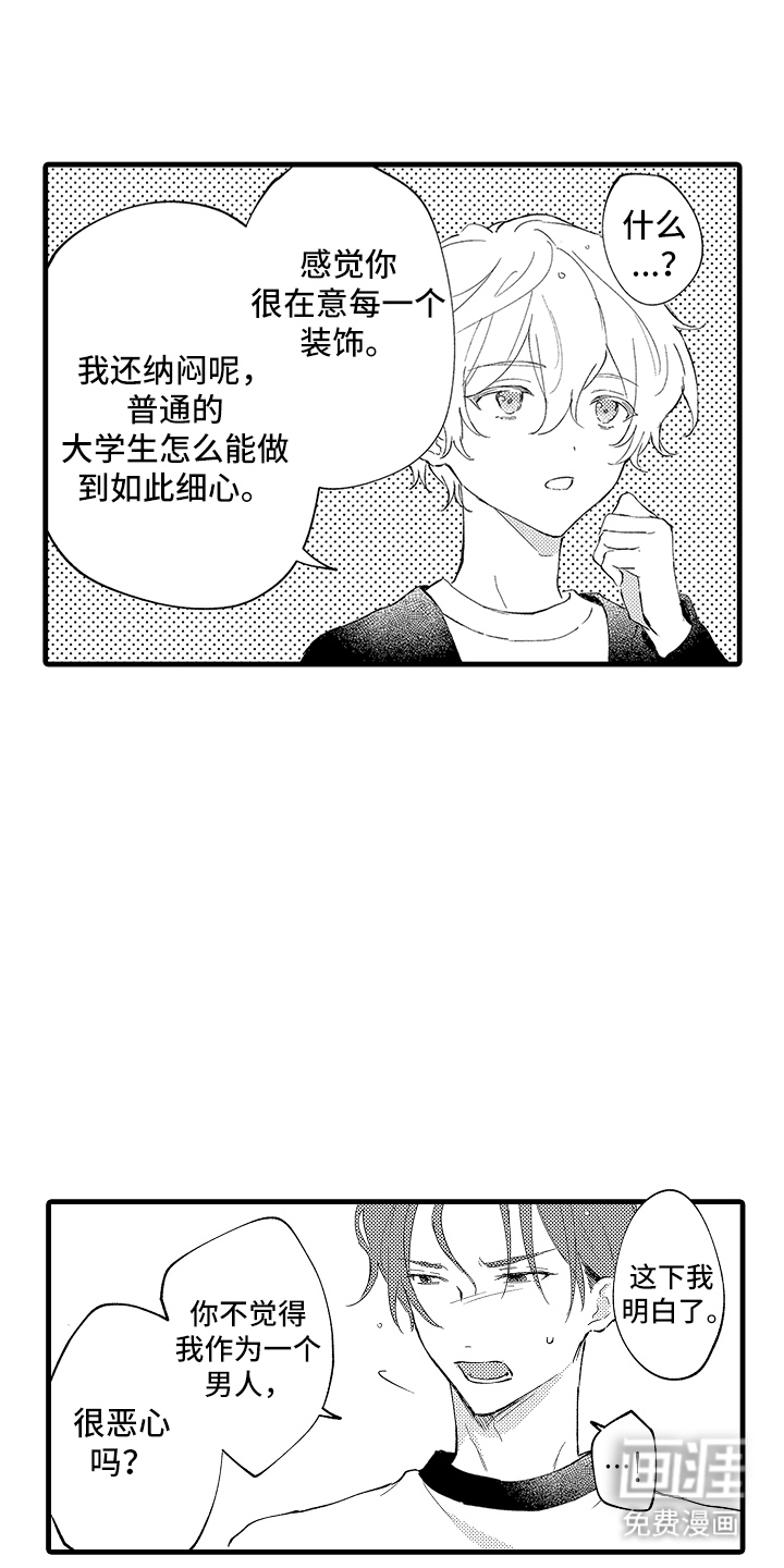 第10话：第10章：很有价值预览分镜