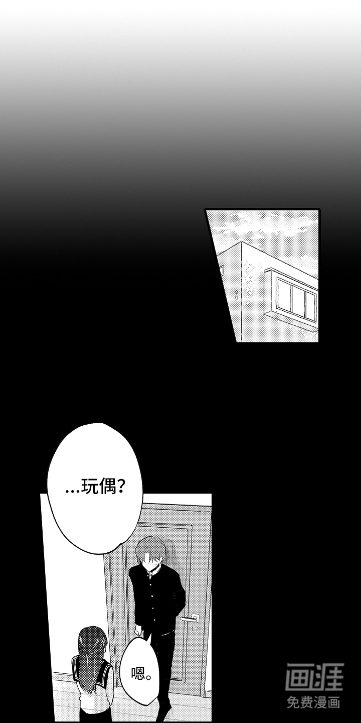 第13话：第13章：不用在意预览分镜