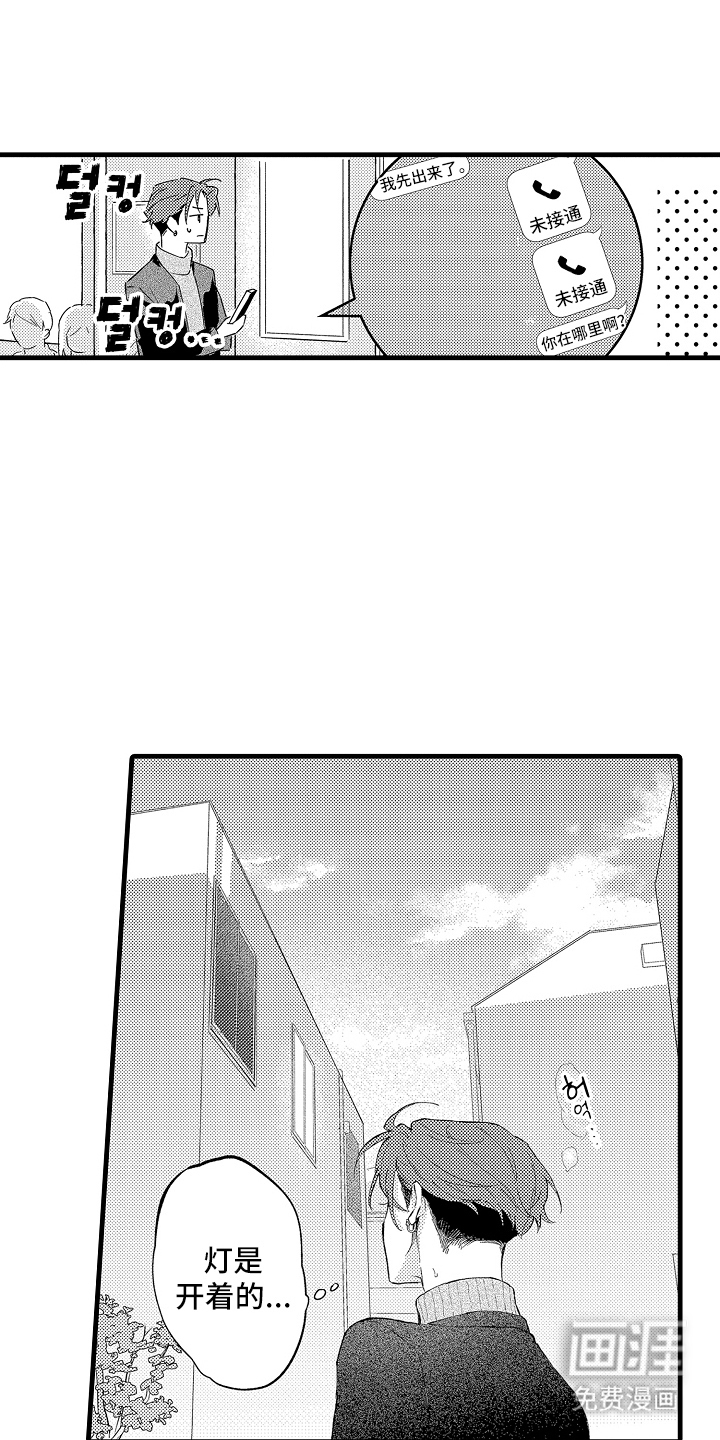 第14话：第14章：新实验预览分镜