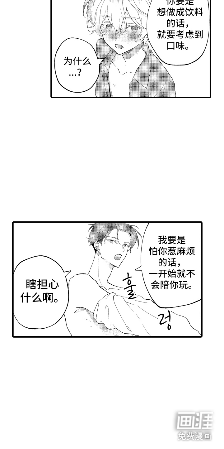 第15话：第15章：很担心你预览分镜