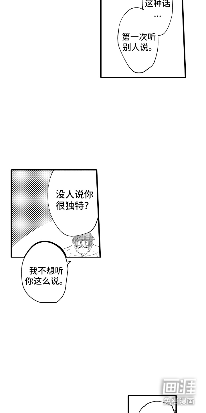 第16话：第16章：很奇怪吧预览分镜