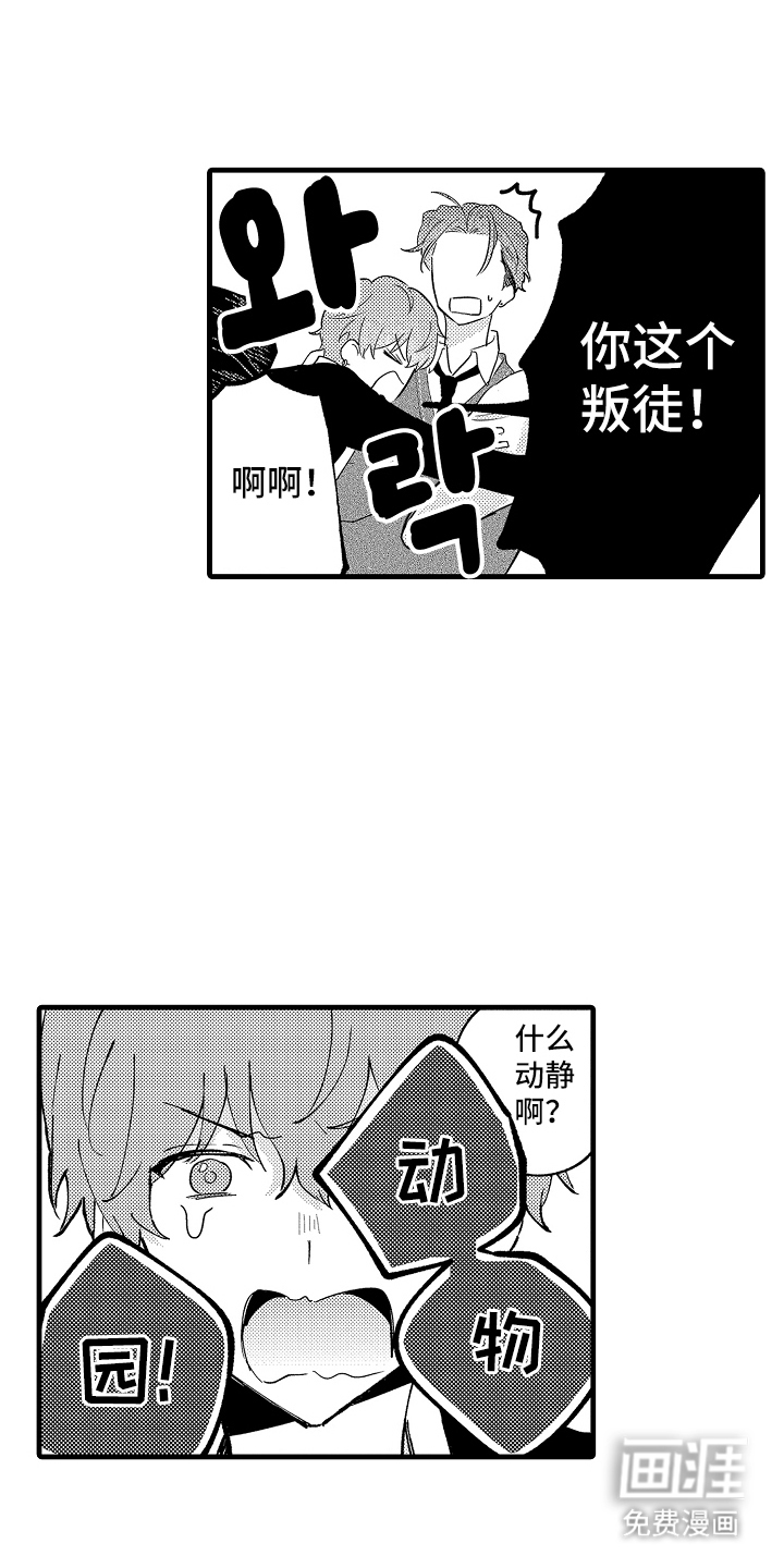 第17话：第17章：行动吗预览分镜