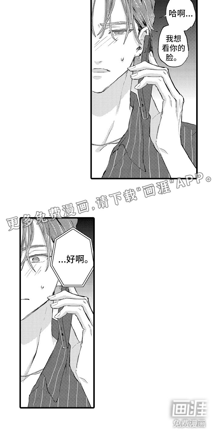 第30章：角色扮演（完结）