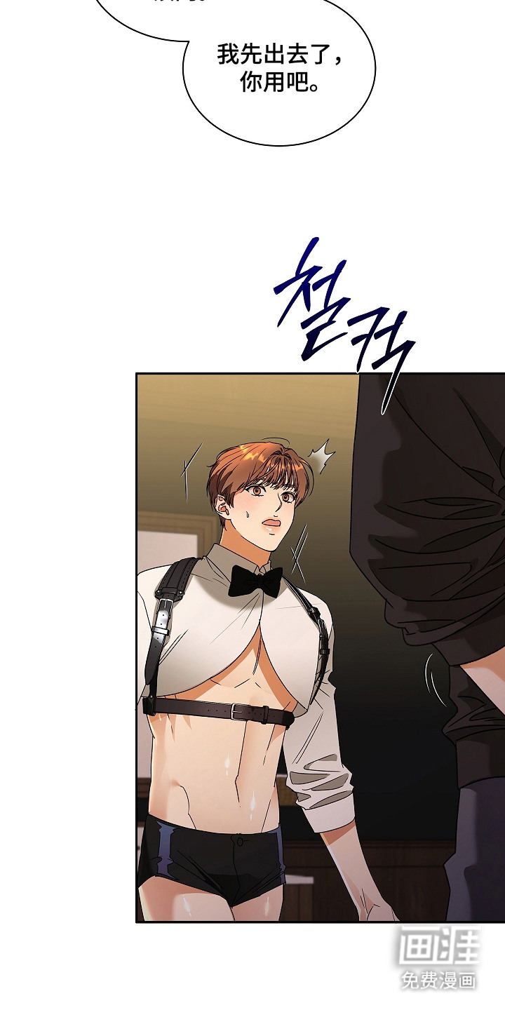 第3话：第3章：动弹不得预览分镜