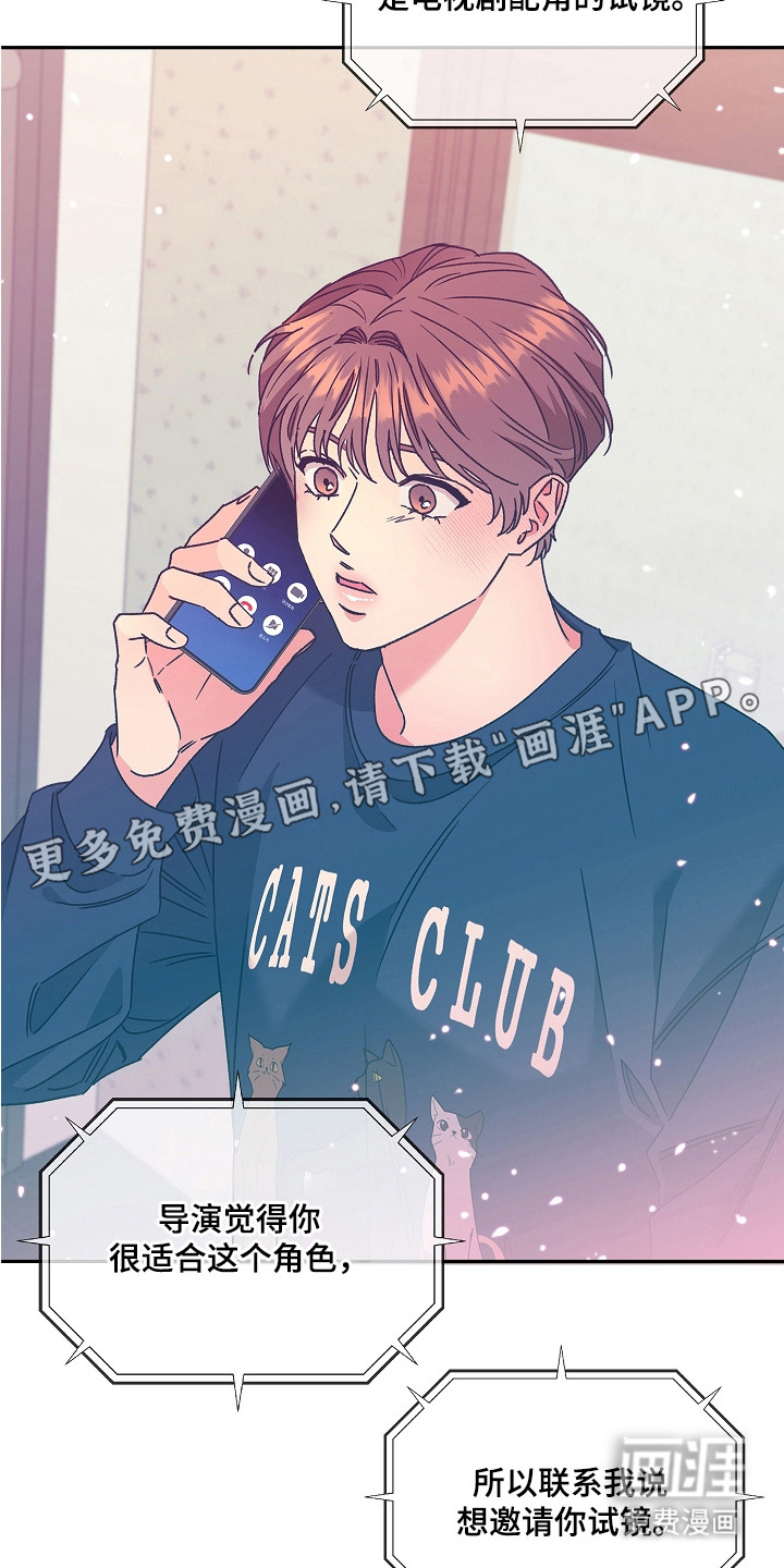 第10话：第10章：试镜邀请预览分镜