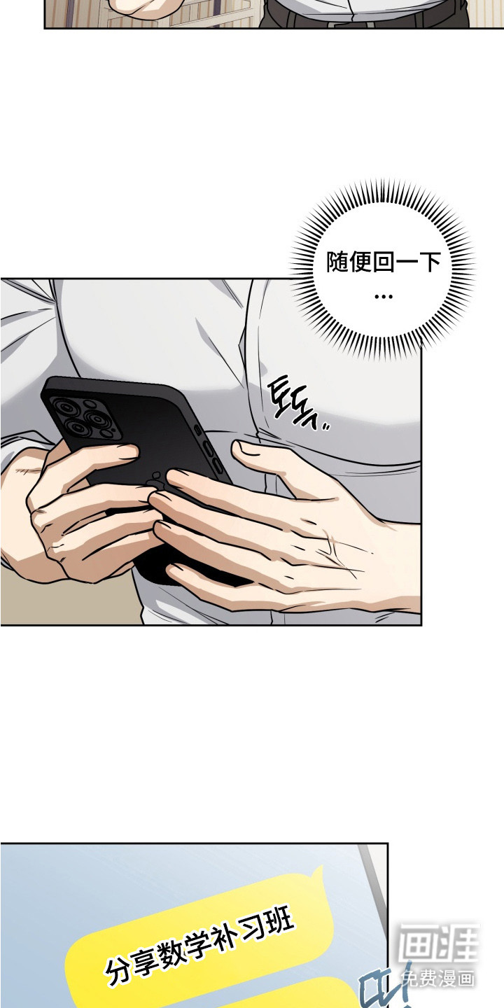第4话：第4章：气氛不对预览分镜