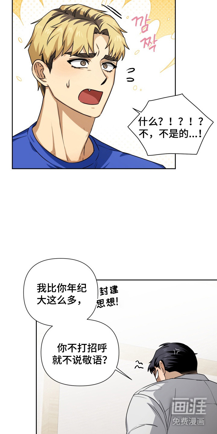 第5话：第5章：委屈预览分镜