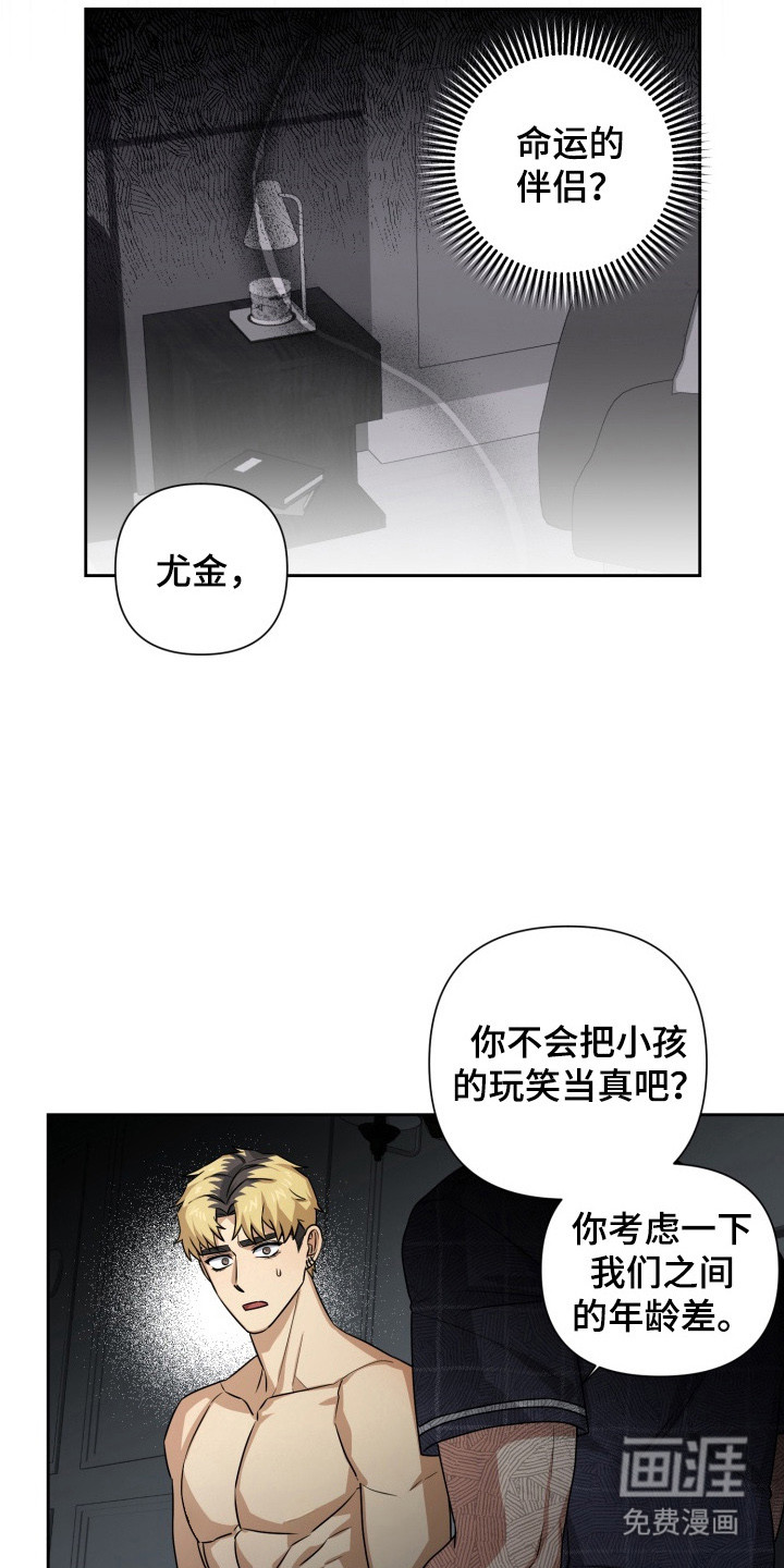第8话：第8章：说错话预览分镜