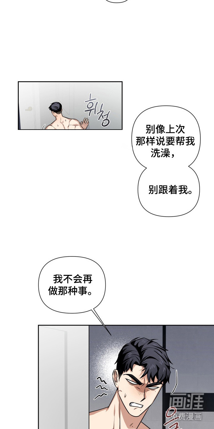 第9话：第9章： 哭了预览分镜