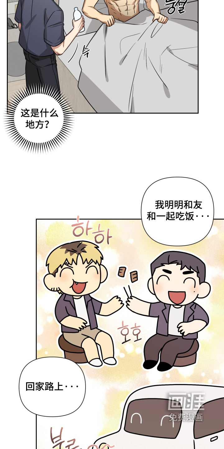 第13话：第13章：太对不起了预览分镜