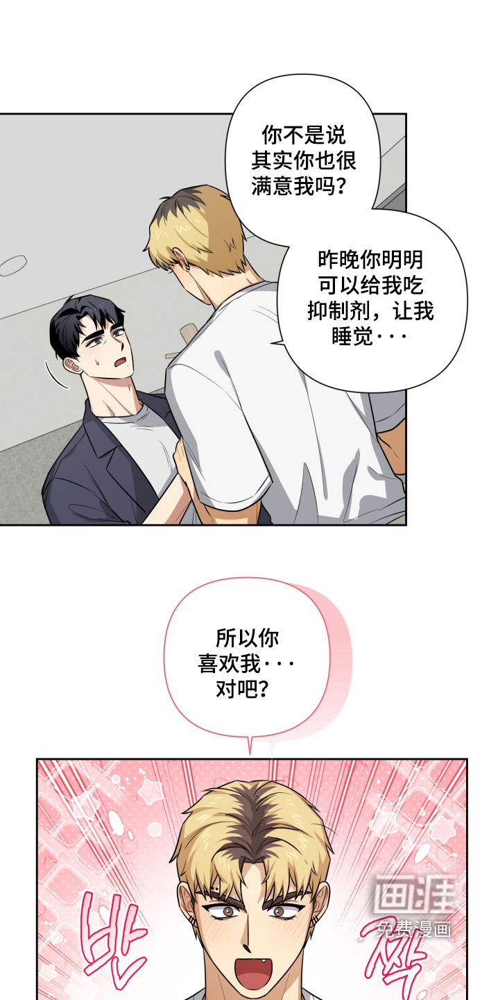 第14话：第14章：我爱你预览分镜
