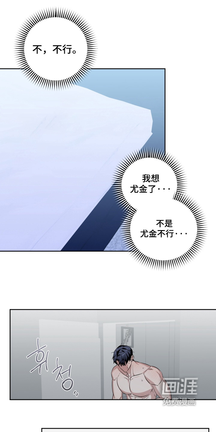 第19章:不能怀疑他