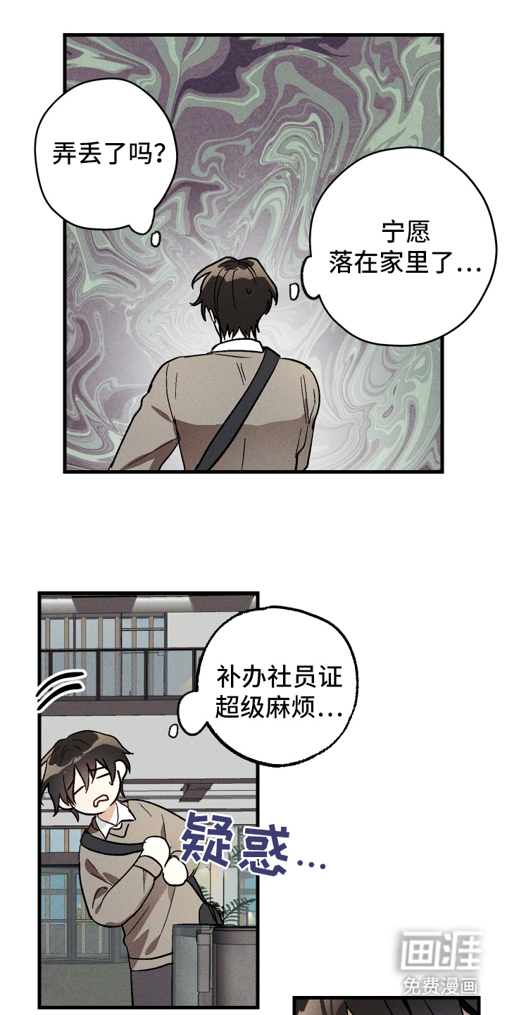 第2章:送去