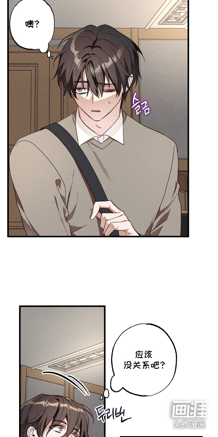 第4话：第4章：晴天霹雳预览分镜
