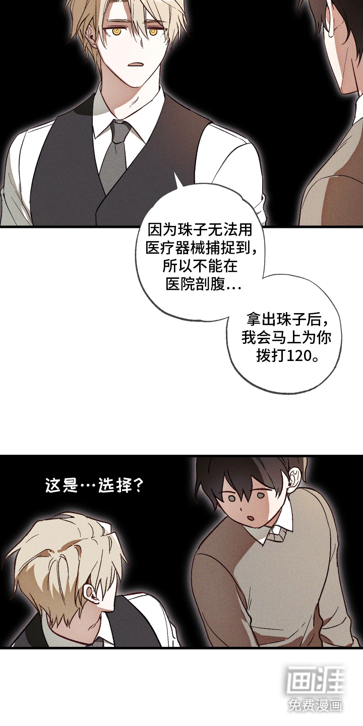 第7话：第7章：配合一下预览分镜