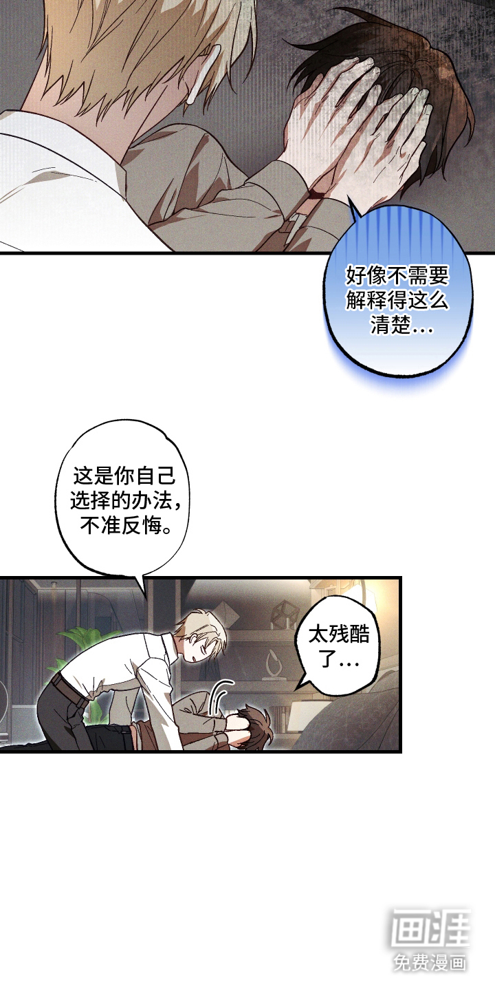 第8话：第8章：心理准备预览分镜