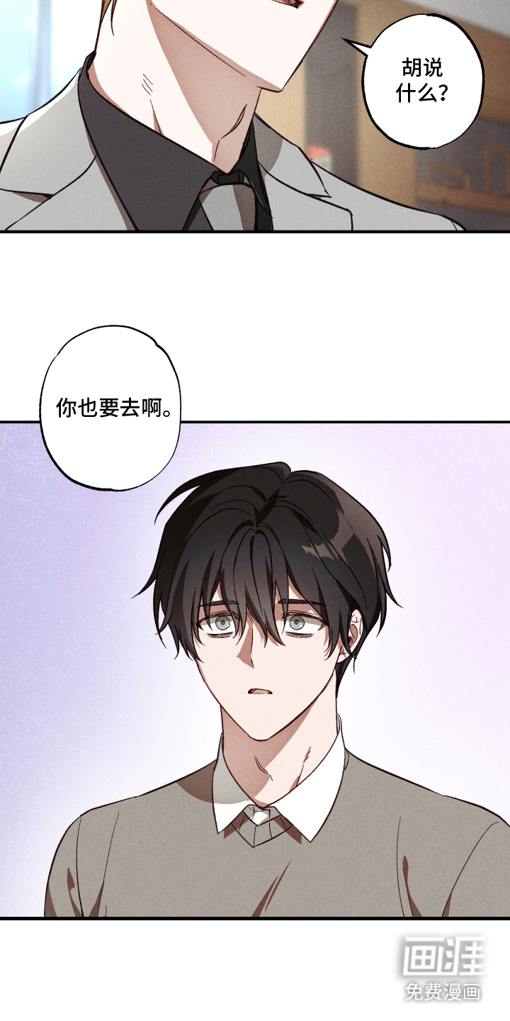 第11话：第11章：欺骗预览分镜