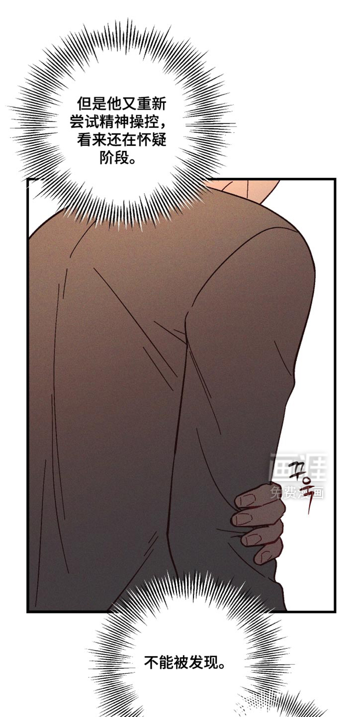 第17章:你有朋友吗?