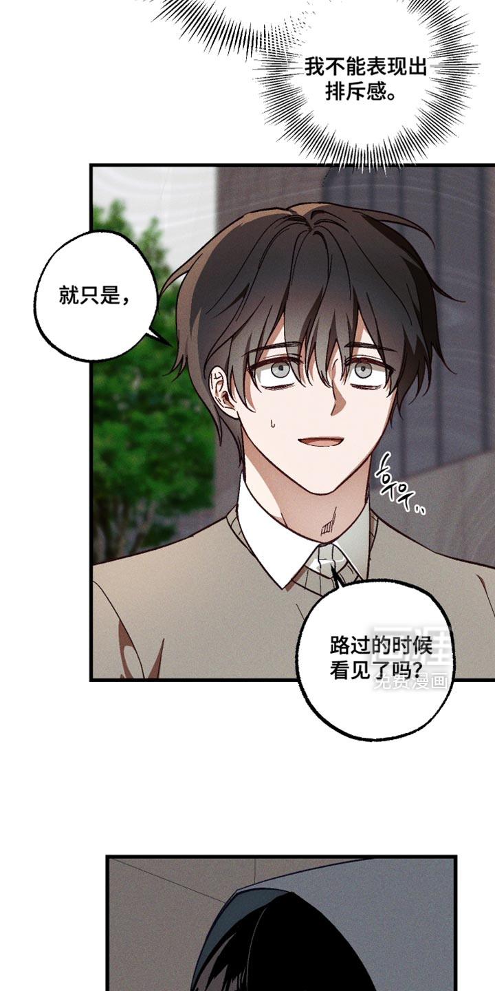 第17章:你有朋友吗?