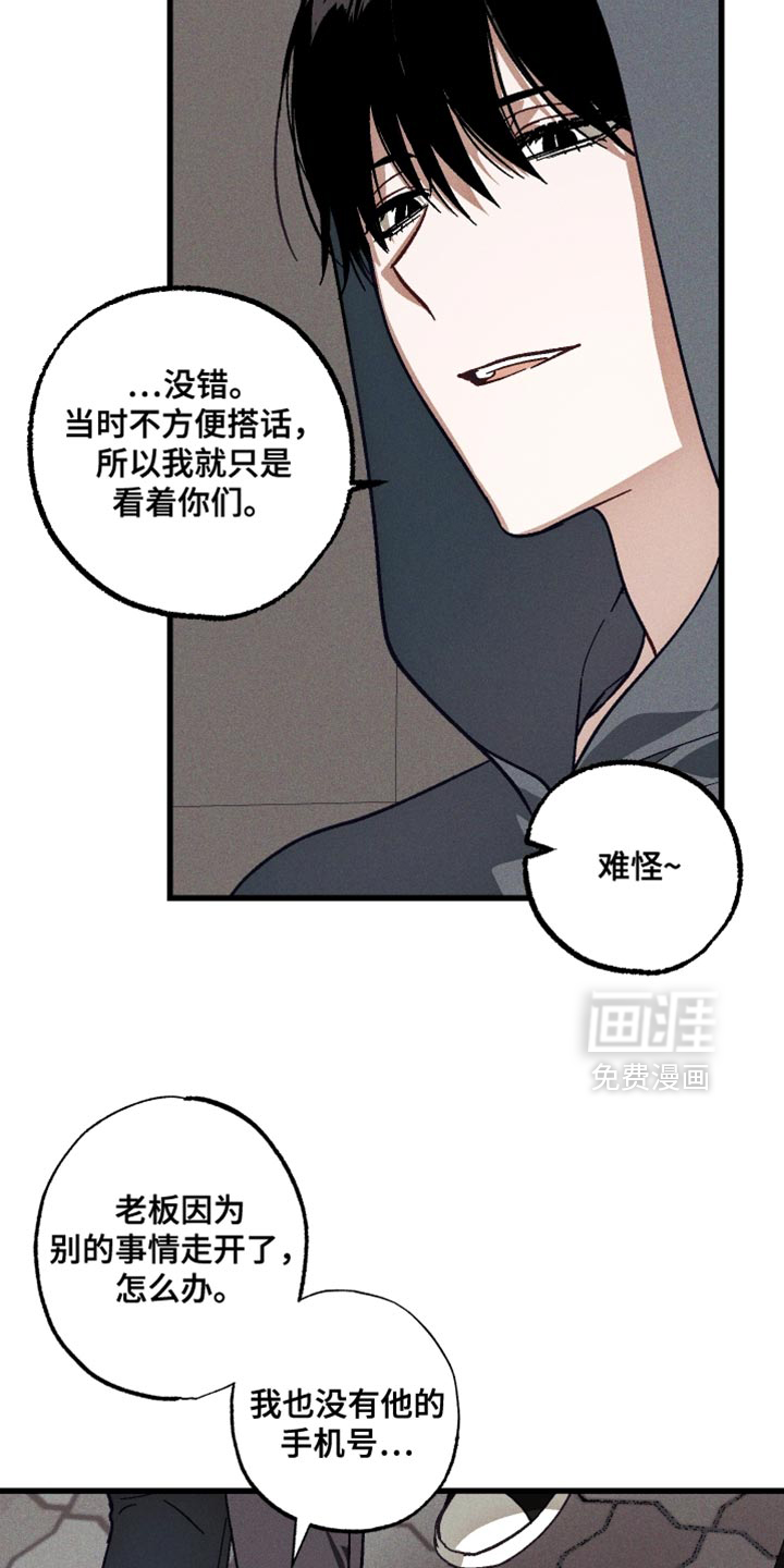 第17话：第17章：你有朋友吗？预览分镜