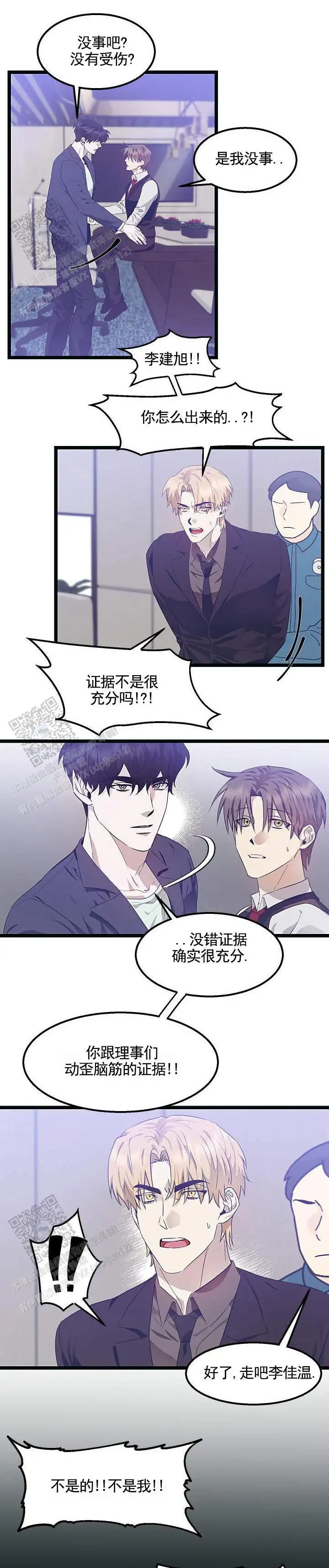 正式交往(完结)