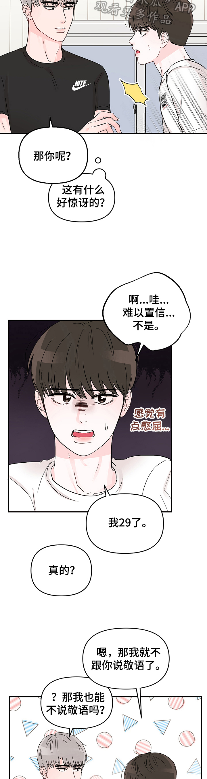 第6话：同居决定预览分镜