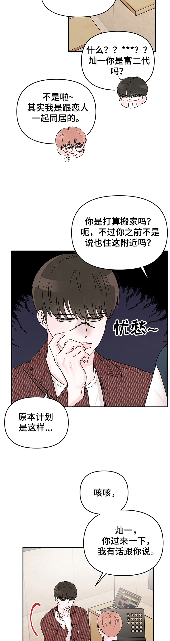 第7话：赚钱预览分镜