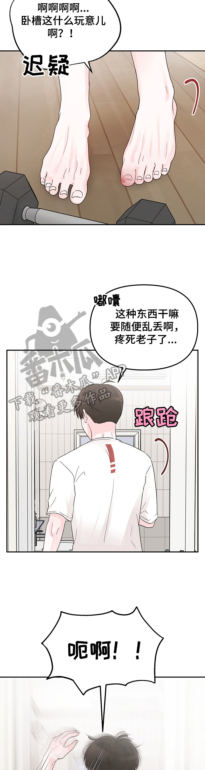 第8话：真吵预览分镜