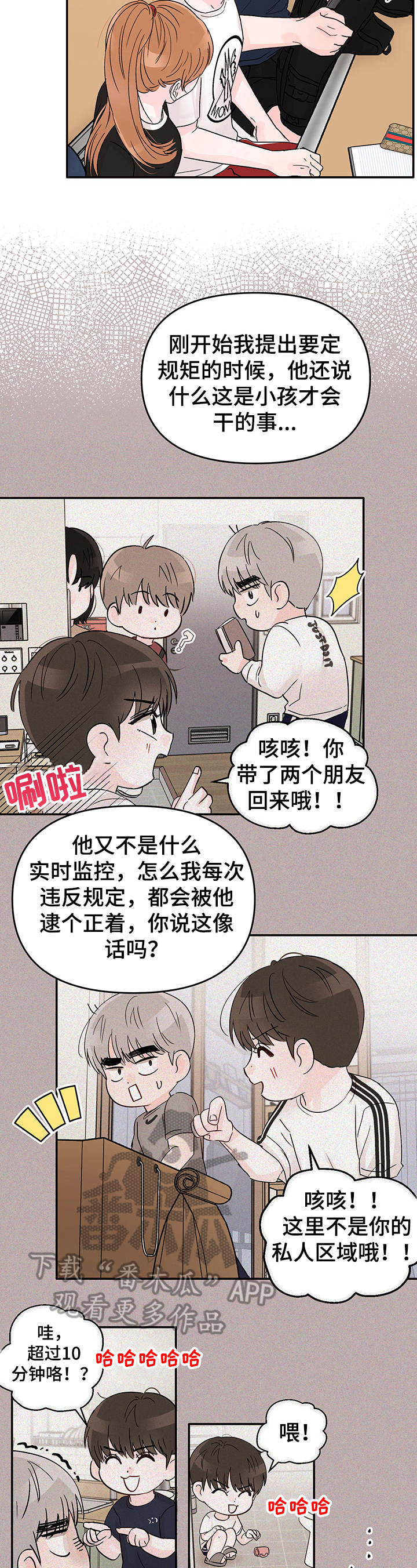 第10话：困惑预览分镜