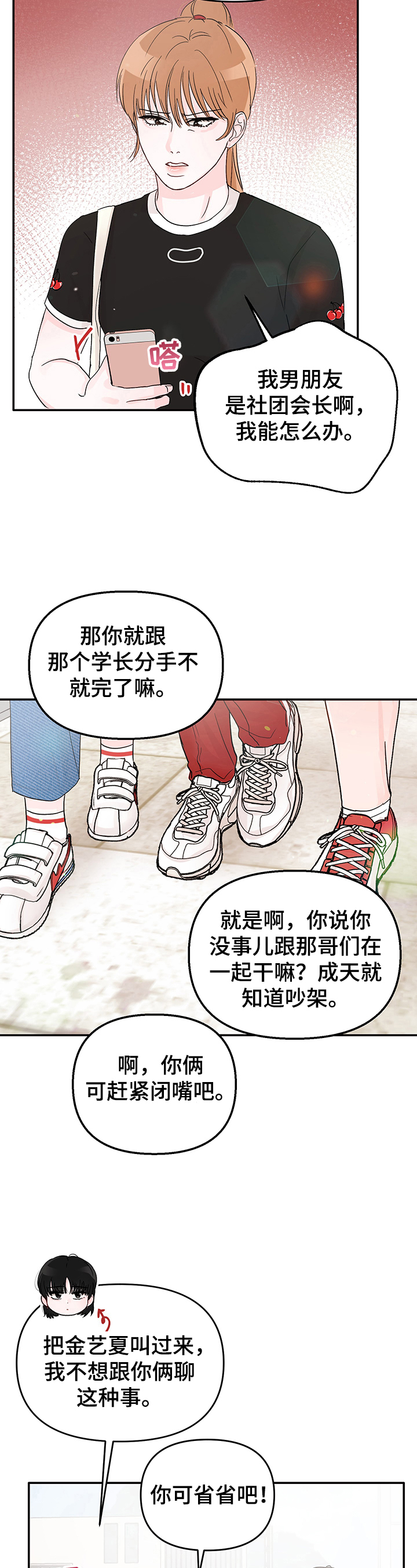 第11话：决心预览分镜